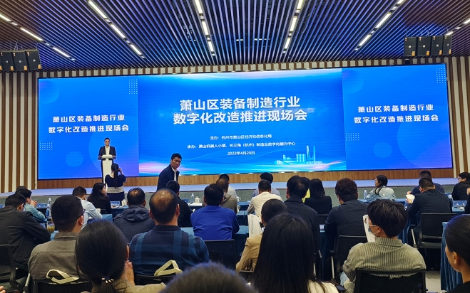 Digital Intelligence Chuanhe | 弊社はサンプル工場として、機器製造業(yè)界のデジタルトランスフォーメーション推進(jìn)に関するオンサイトミーティングに招待されました。